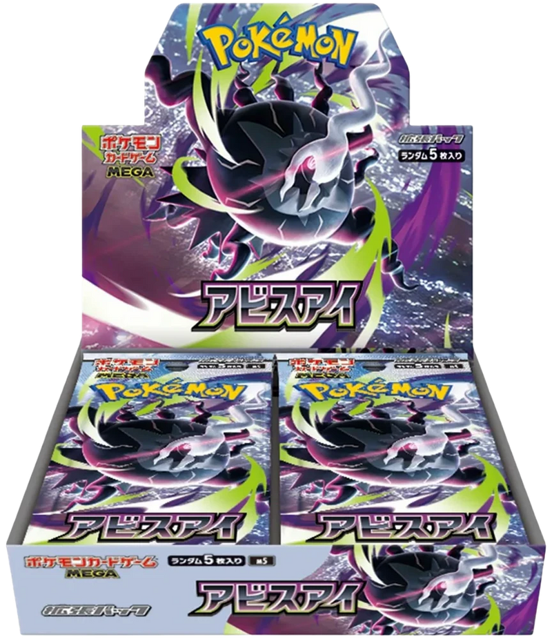 Abyss Eye Japanese Booster Box
