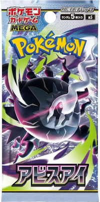 Abyss Eye Japanese Booster Box