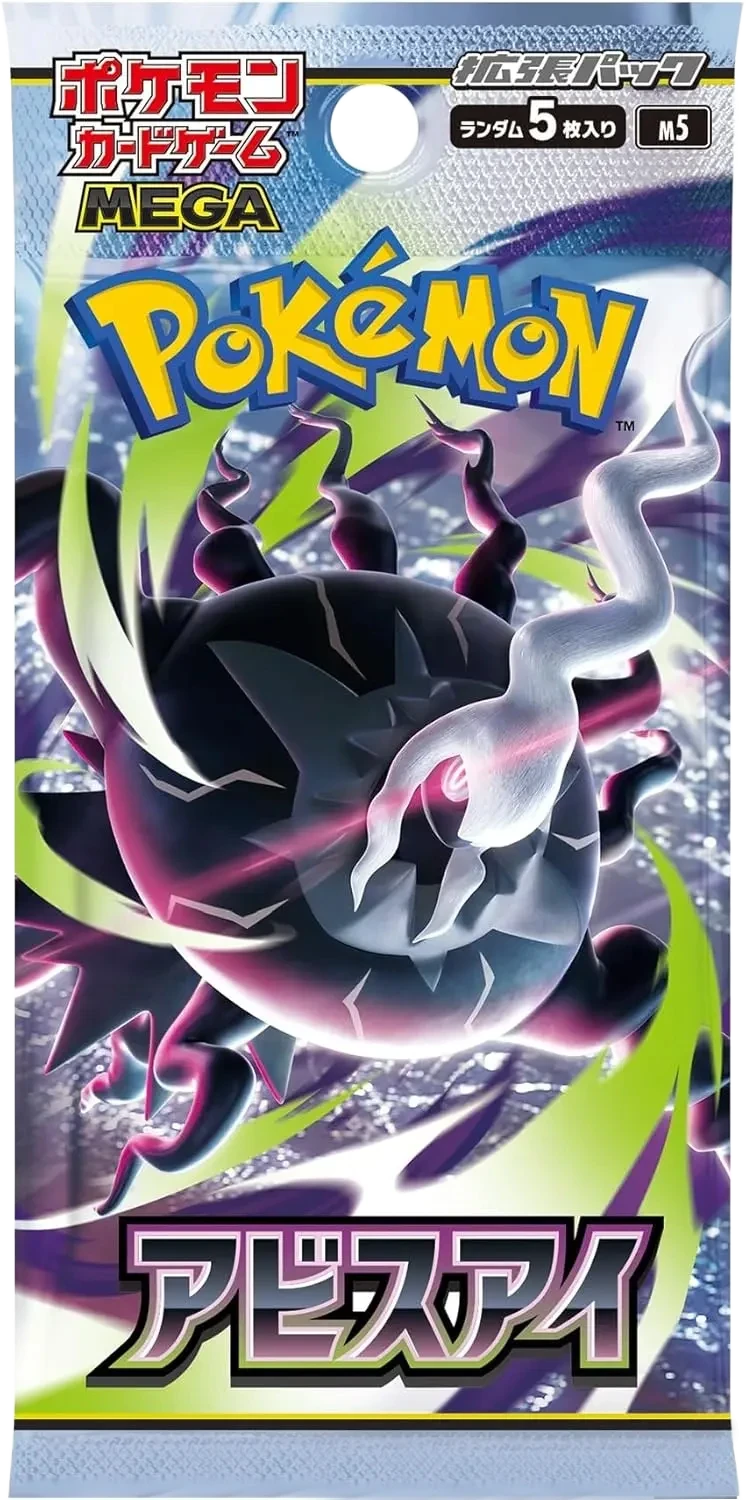 Abyss Eye Japanese Booster Box