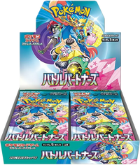 Battle Partners Japanese Booster Box