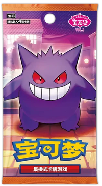 Chinese Gem Pack Vol. 3 Booster Box
