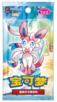 Chinese Gem Pack Vol. 2 Booster Box