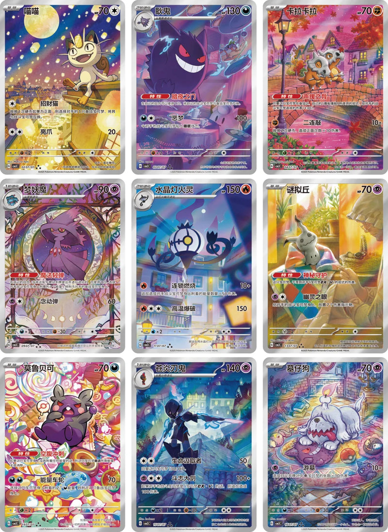 Chinese Gem Pack Vol. 3 Booster Box