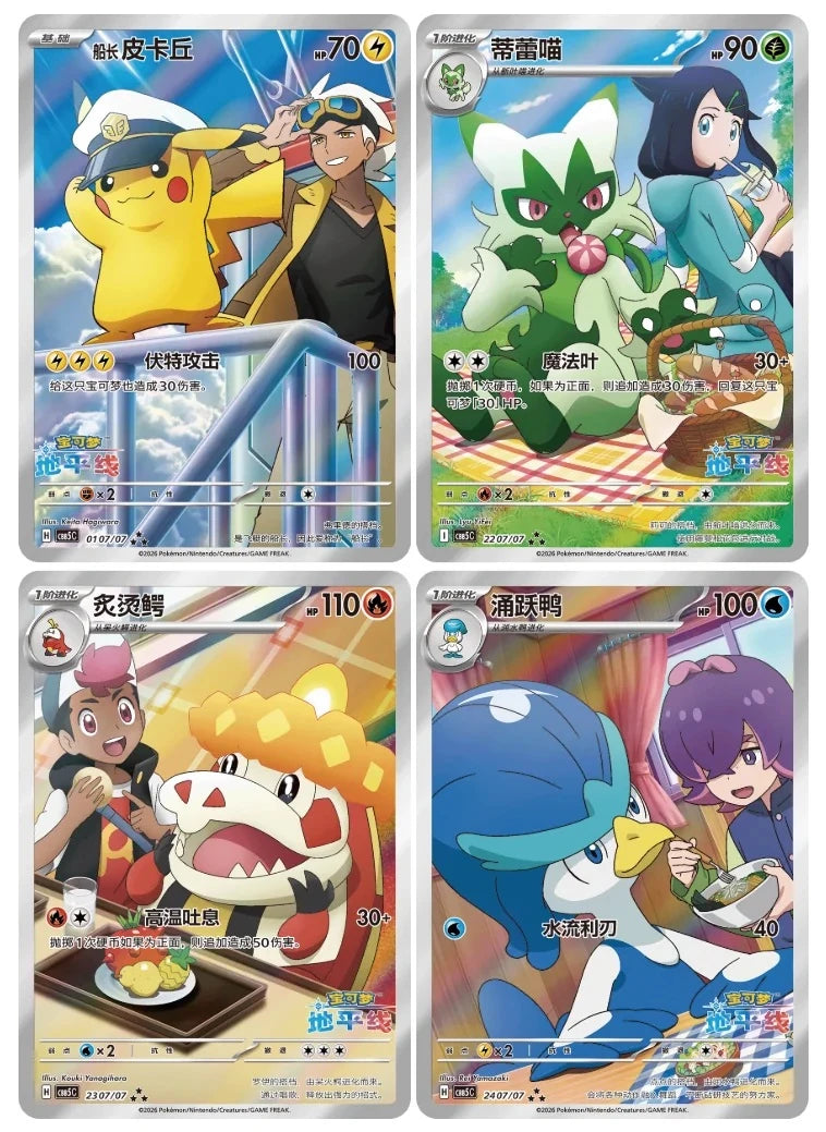 Chinese Gem Pack Vol. 5 Booster Box